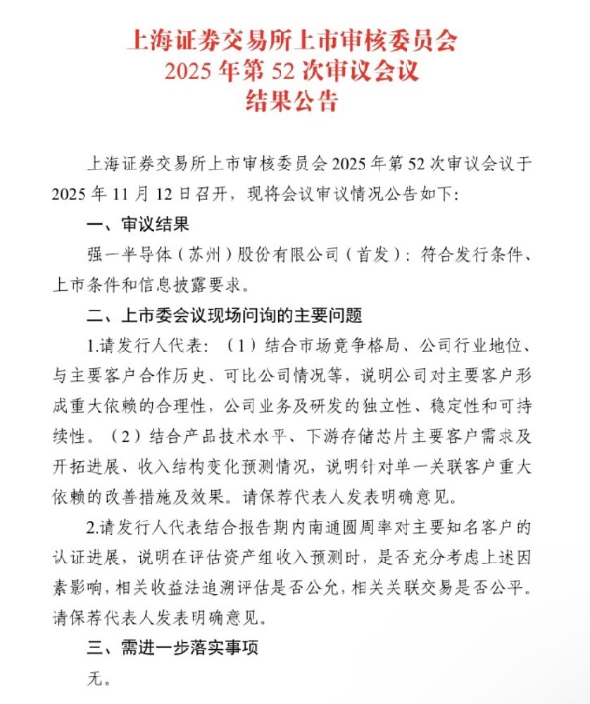 打破国外垄断！国产探针卡“第一股”成功过会，华为是第四大股东！